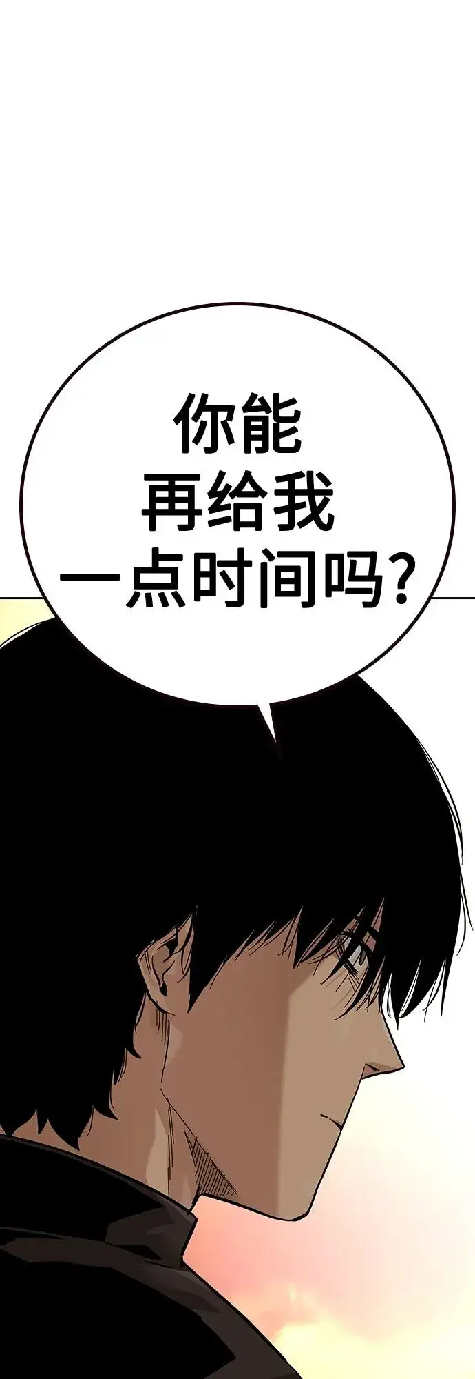 《街头生存手册》[第2季] 第19话图43