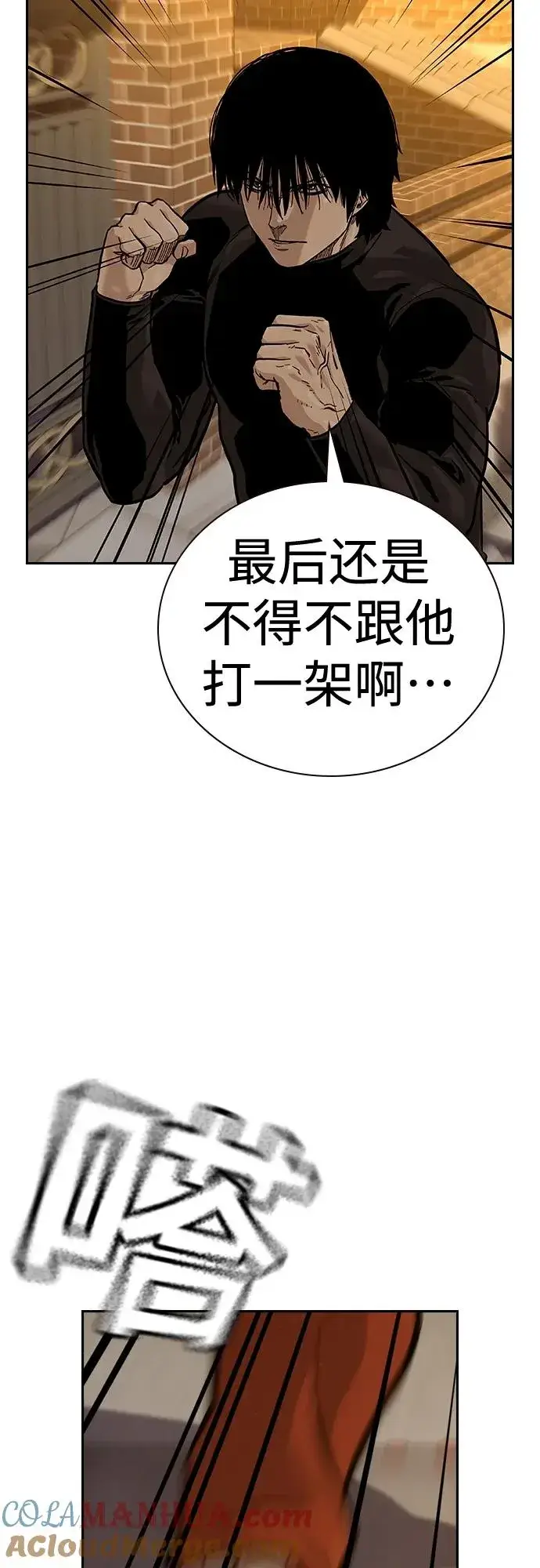 《街头生存手册》[第2季] 第19话图5