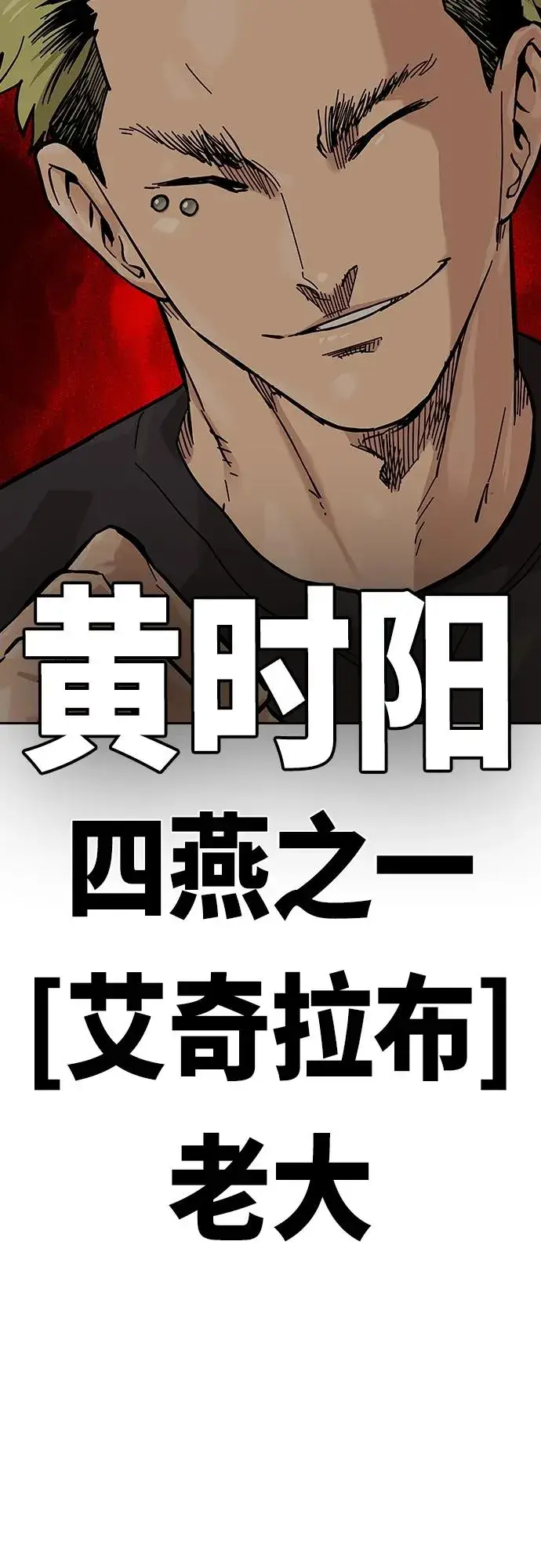 《街头生存手册》[第2季] 第19话图51