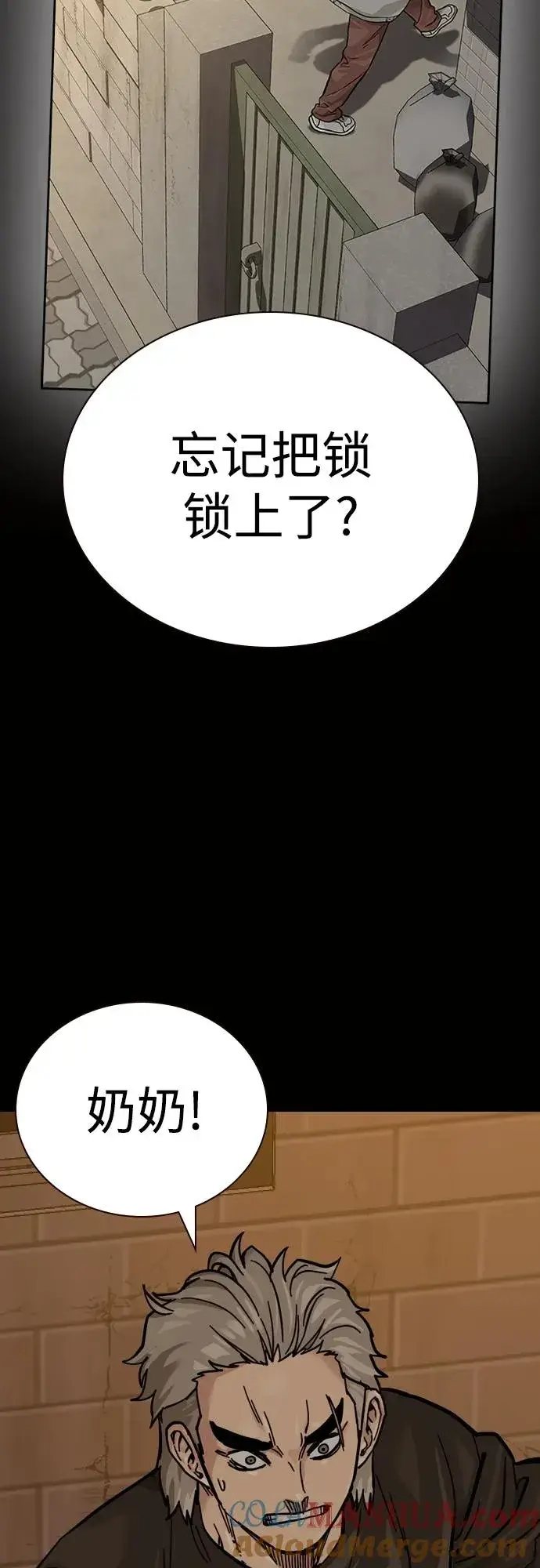 《街头生存手册》[第2季] 第19话图69
