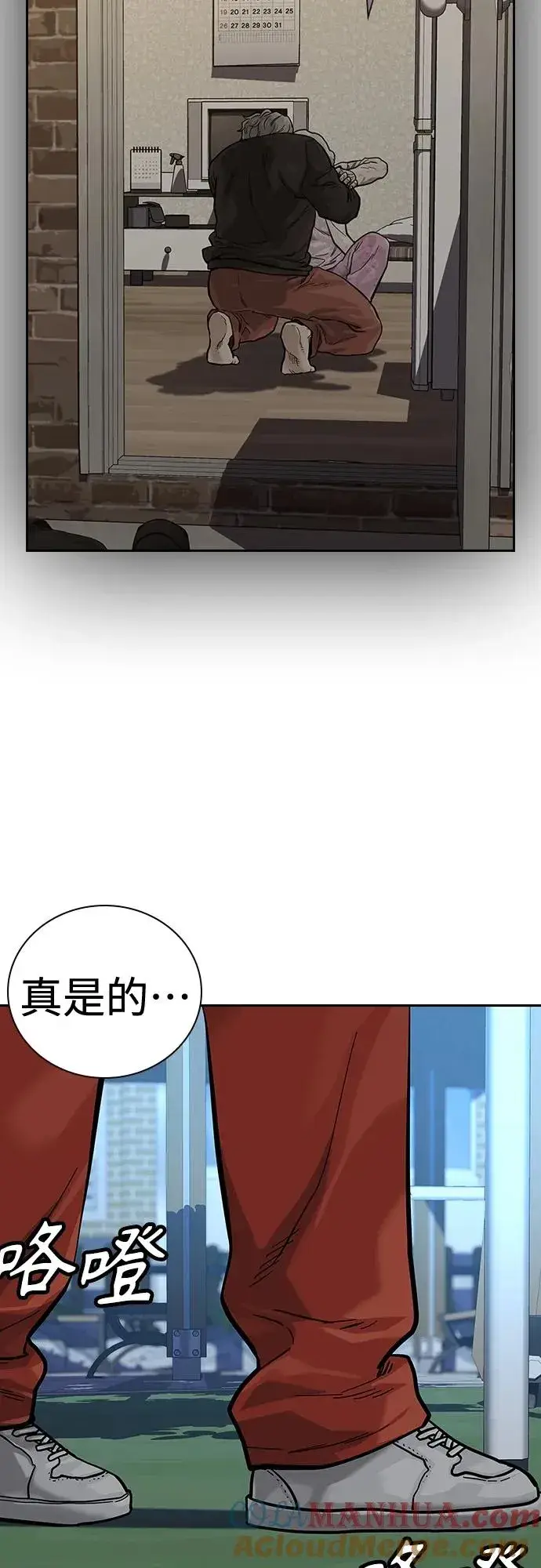 《街头生存手册》[第2季] 第19话图77