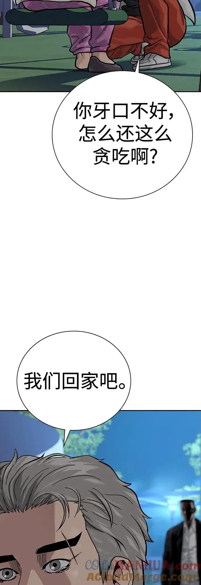 《街头生存手册》[第2季] 第19话图81