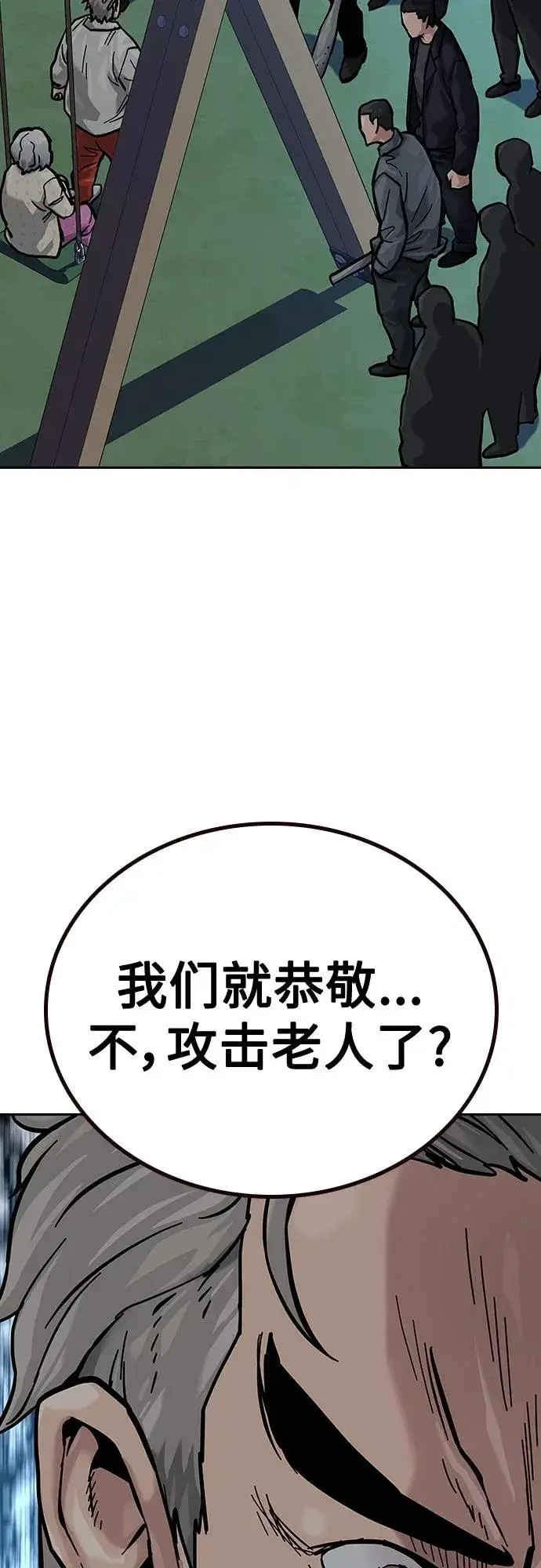 《街头生存手册》[第2季] 第19话图92