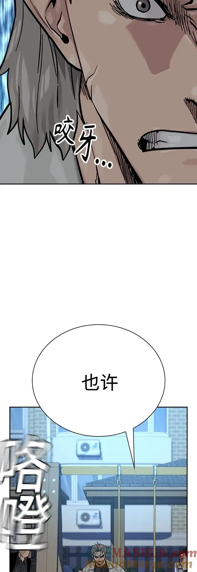 《街头生存手册》[第2季] 第19话图93