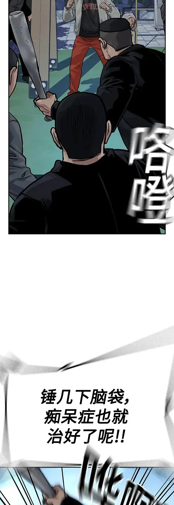 《街头生存手册》[第2季] 第19话图94