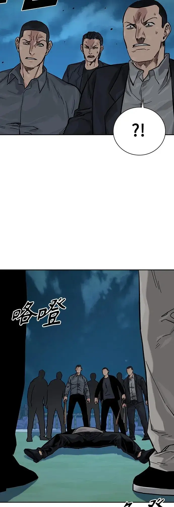 《街头生存手册》[第2季] 第19话图99
