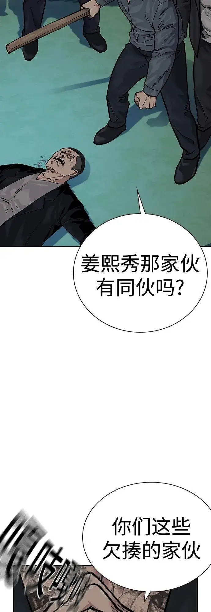 《街头生存手册》[第2季] 第20话图16