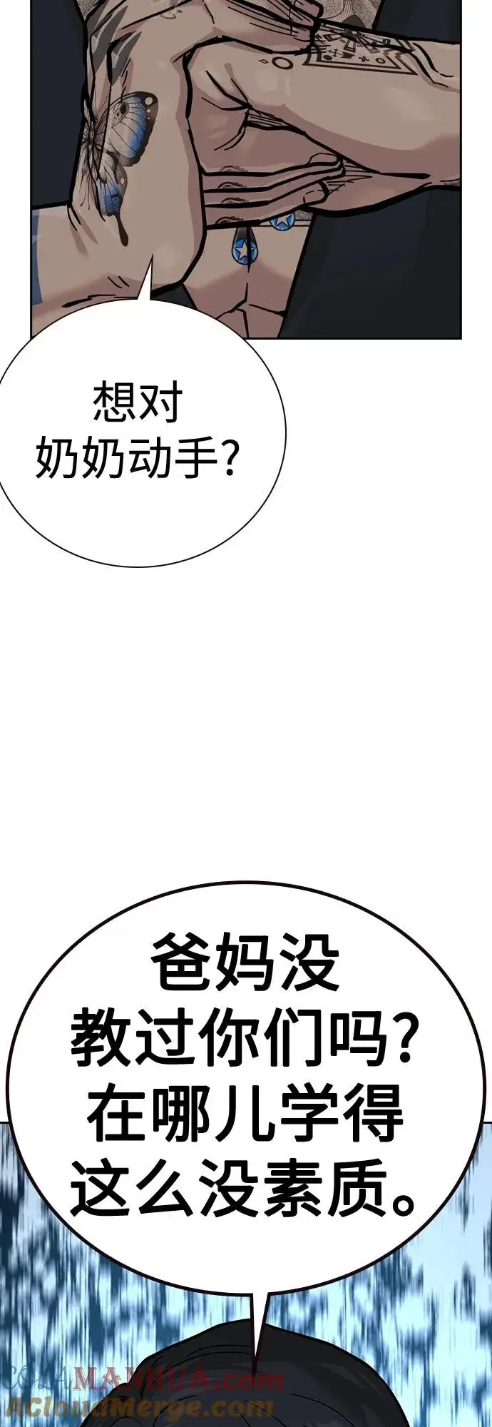 《街头生存手册》[第2季] 第20话图17