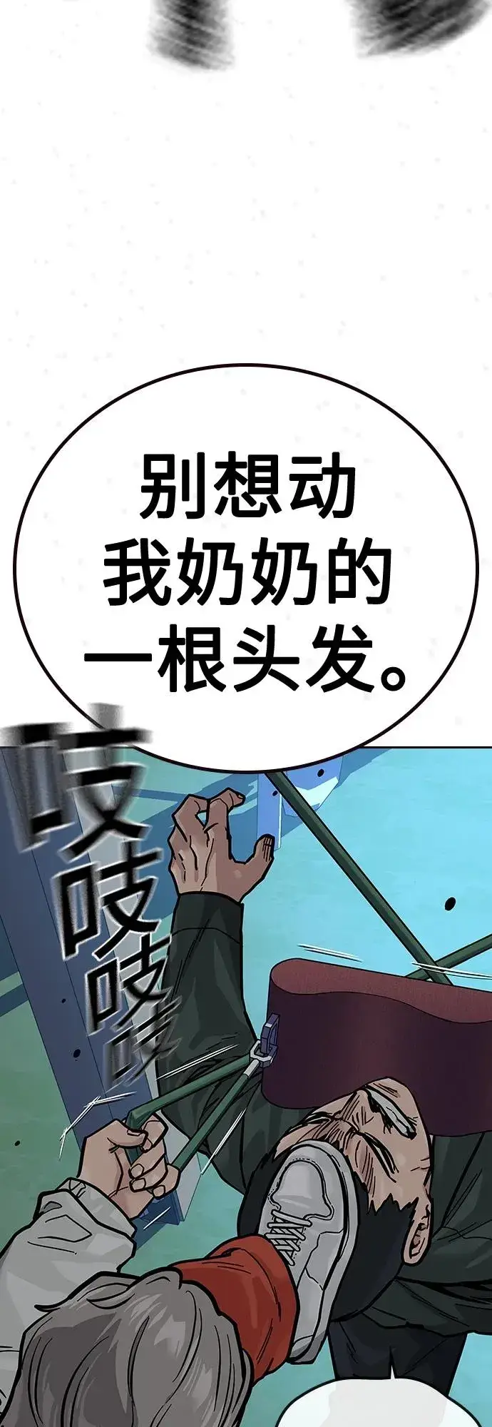 《街头生存手册》[第2季] 第20话图35