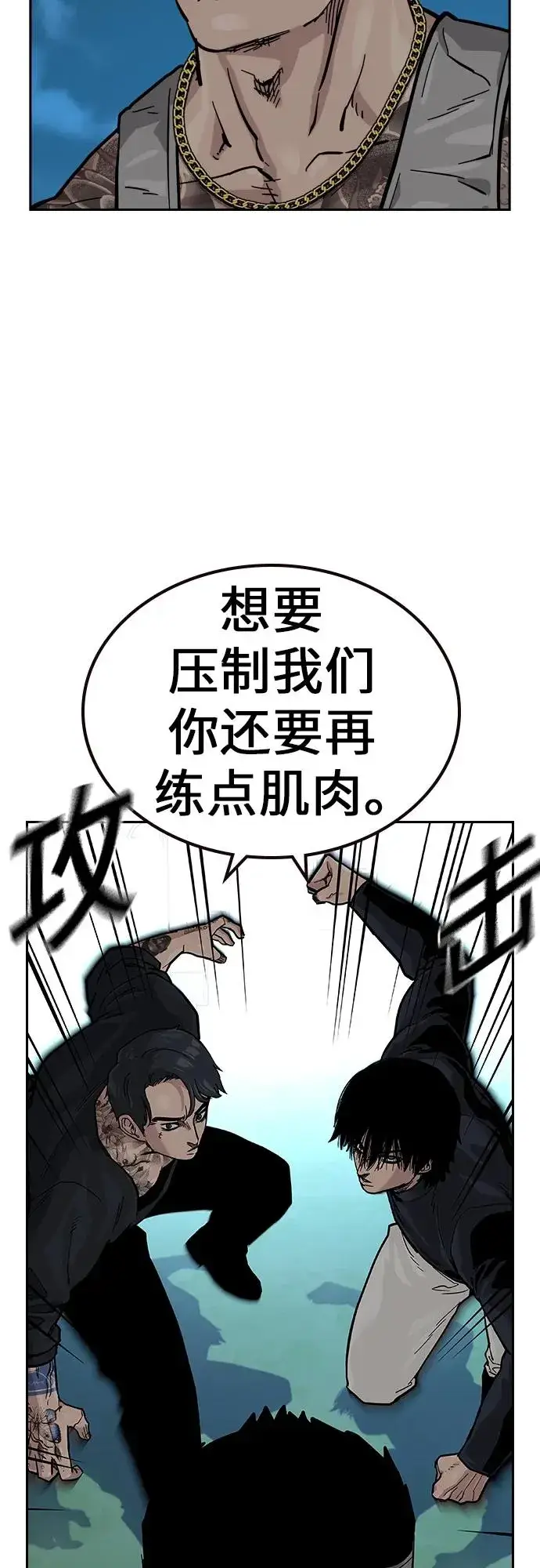 《街头生存手册》[第2季] 第20话图44