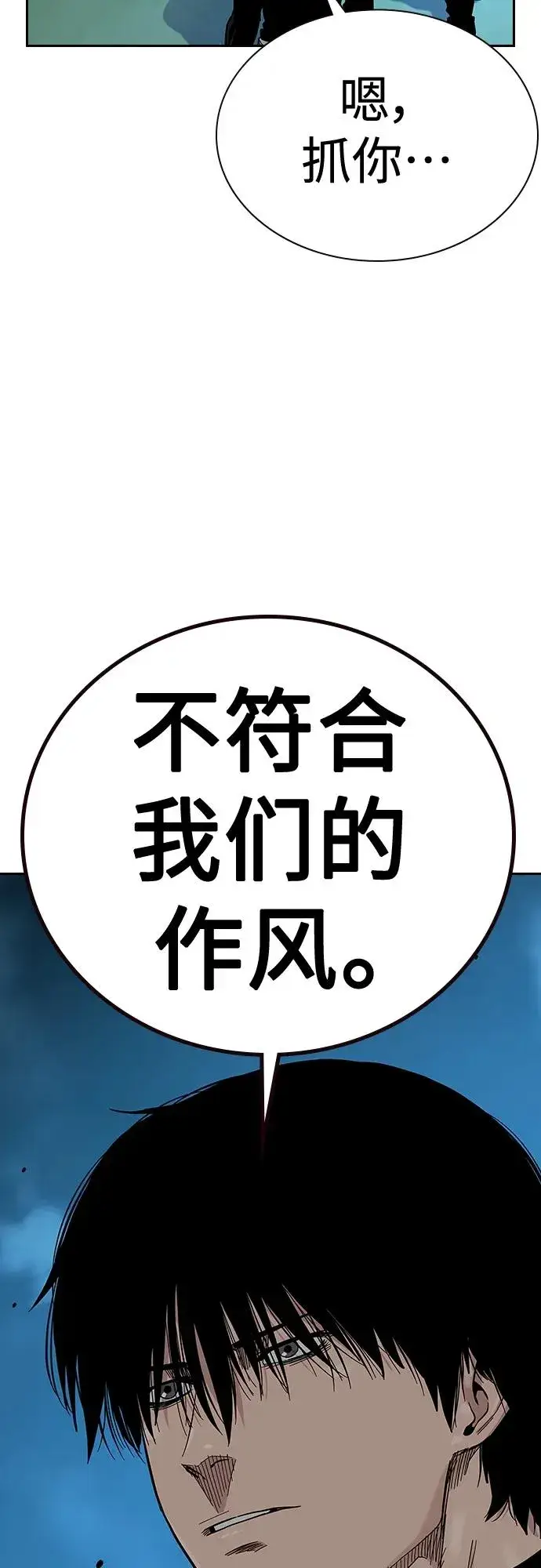 《街头生存手册》[第2季] 第20话图56