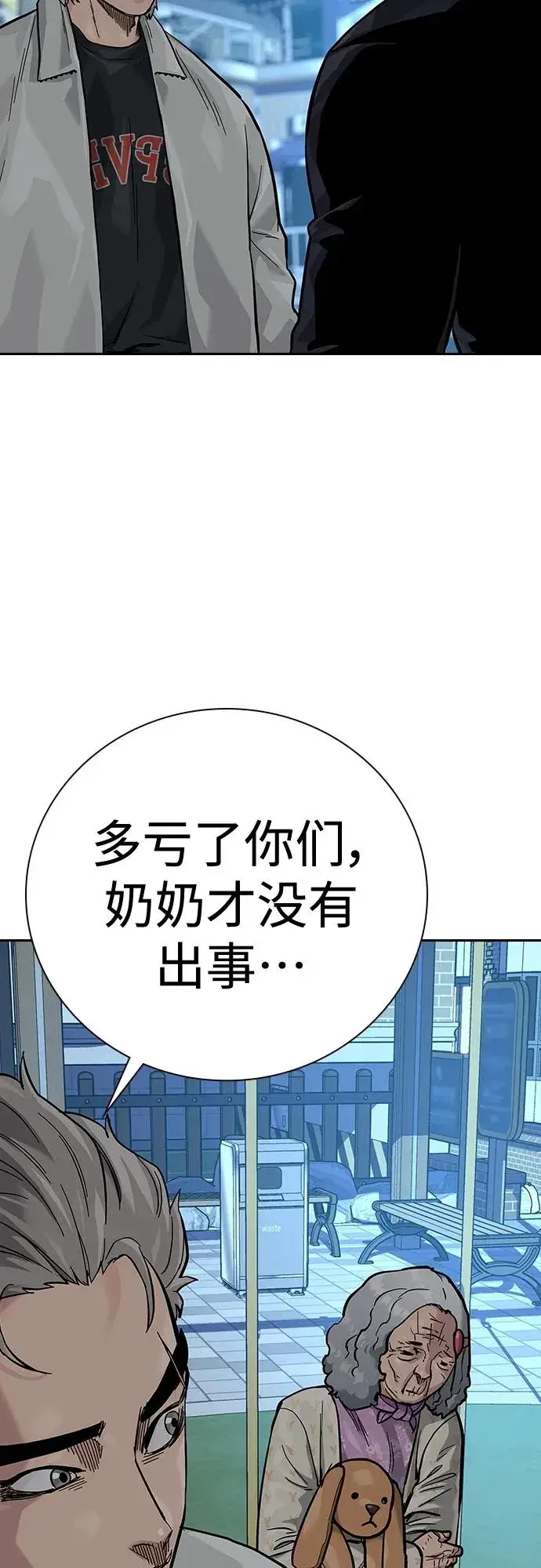 《街头生存手册》[第2季] 第20话图58
