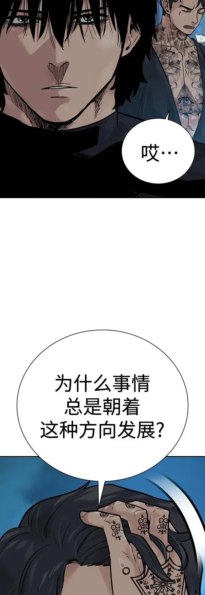 《街头生存手册》[第2季] 第20话图60