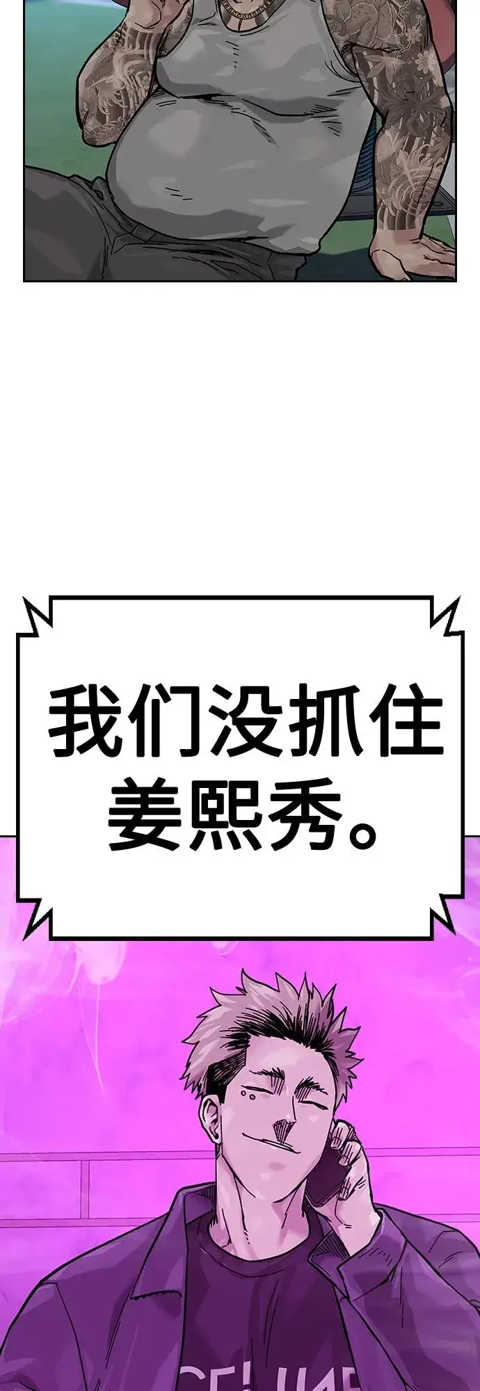 《街头生存手册》[第2季] 第20话图63