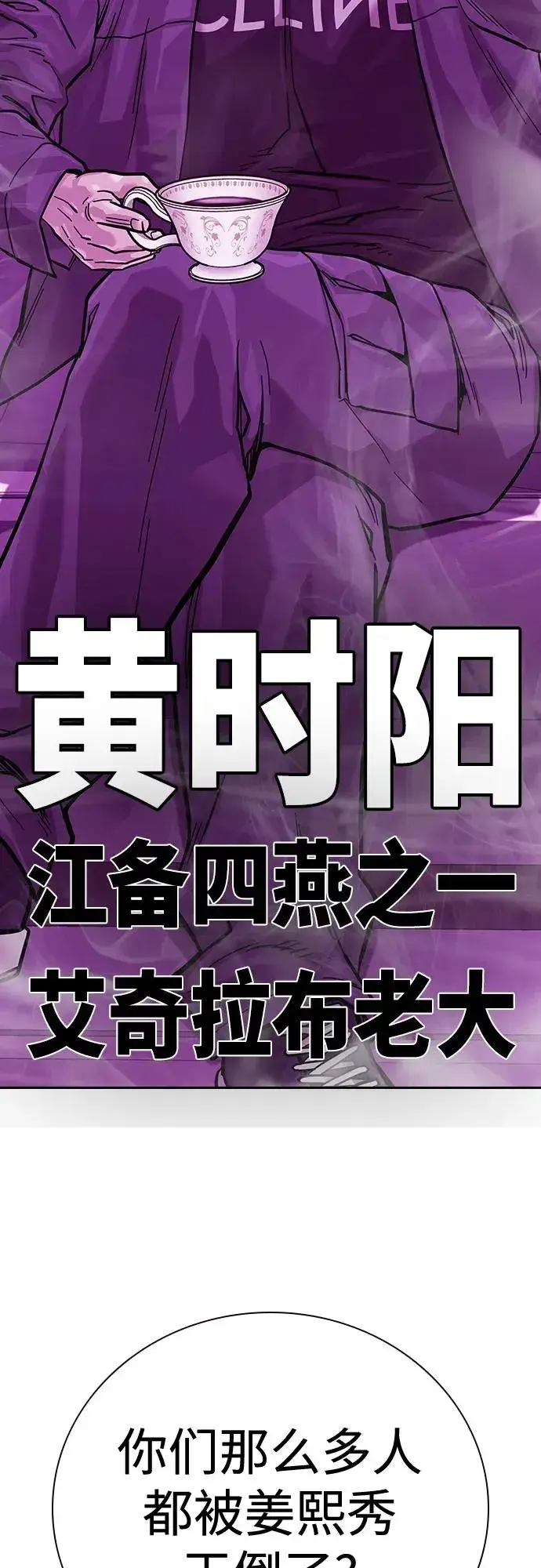 《街头生存手册》[第2季] 第20话图64