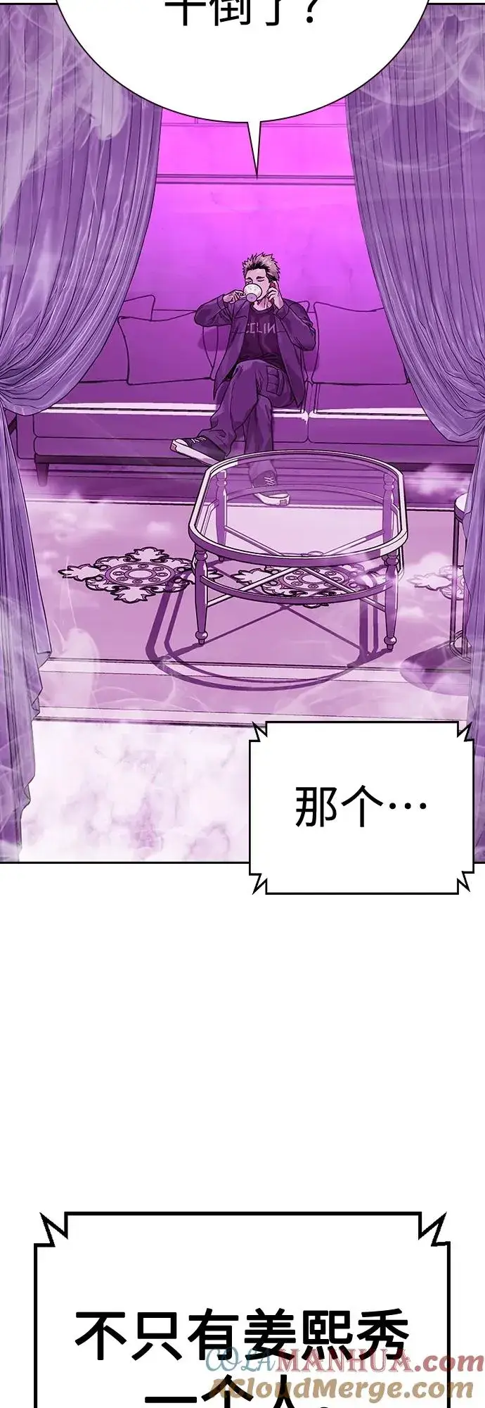 《街头生存手册》[第2季] 第20话图65