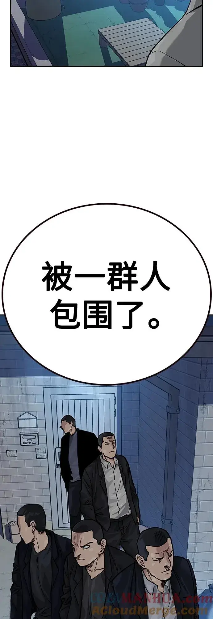 《街头生存手册》[第2季] 第20话图73