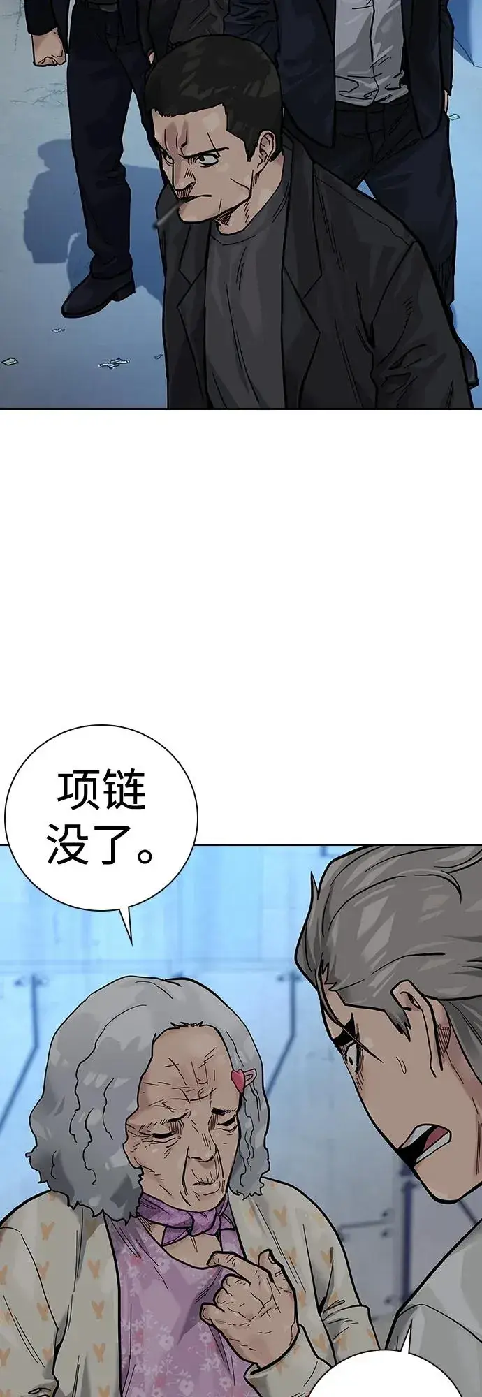 《街头生存手册》[第2季] 第20话图74