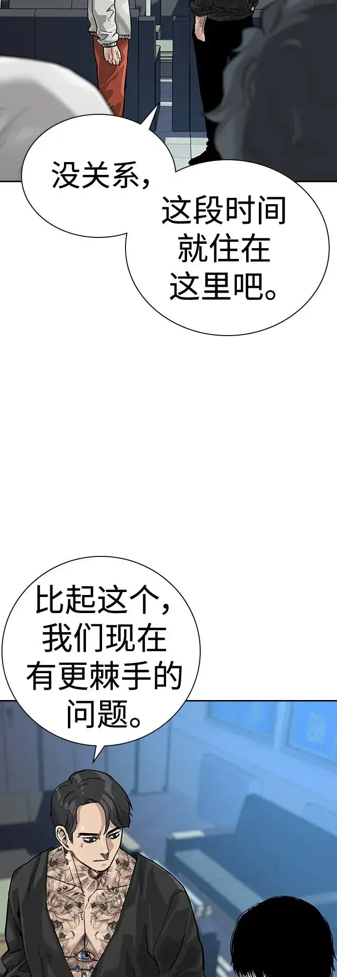 《街头生存手册》[第2季] 第20话图83