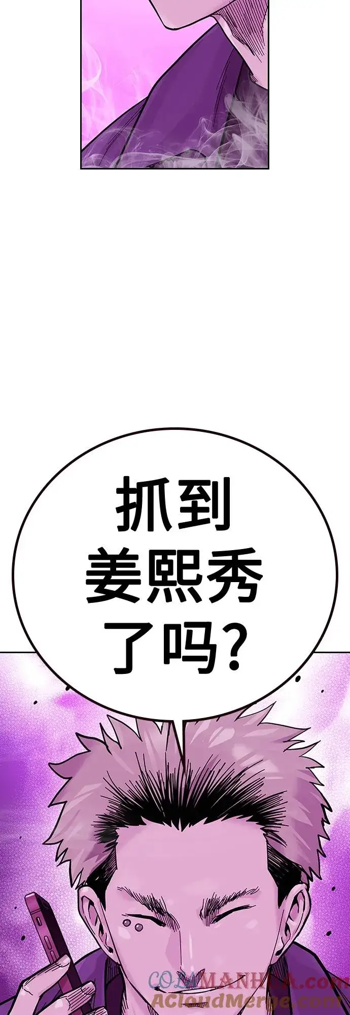《街头生存手册》[第2季] 第20话图89