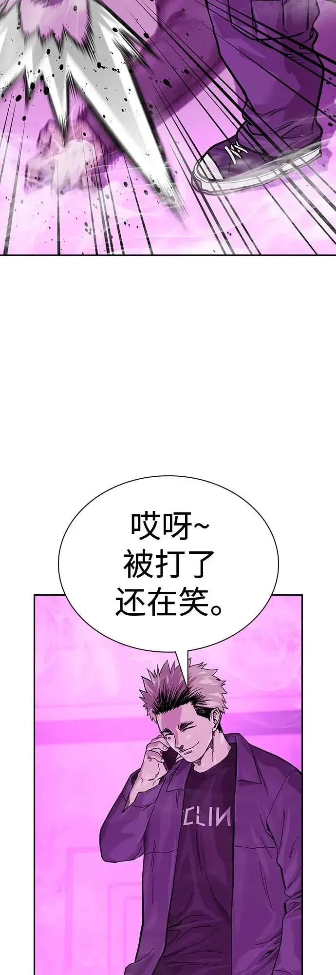 《街头生存手册》[第2季] 第20话图94