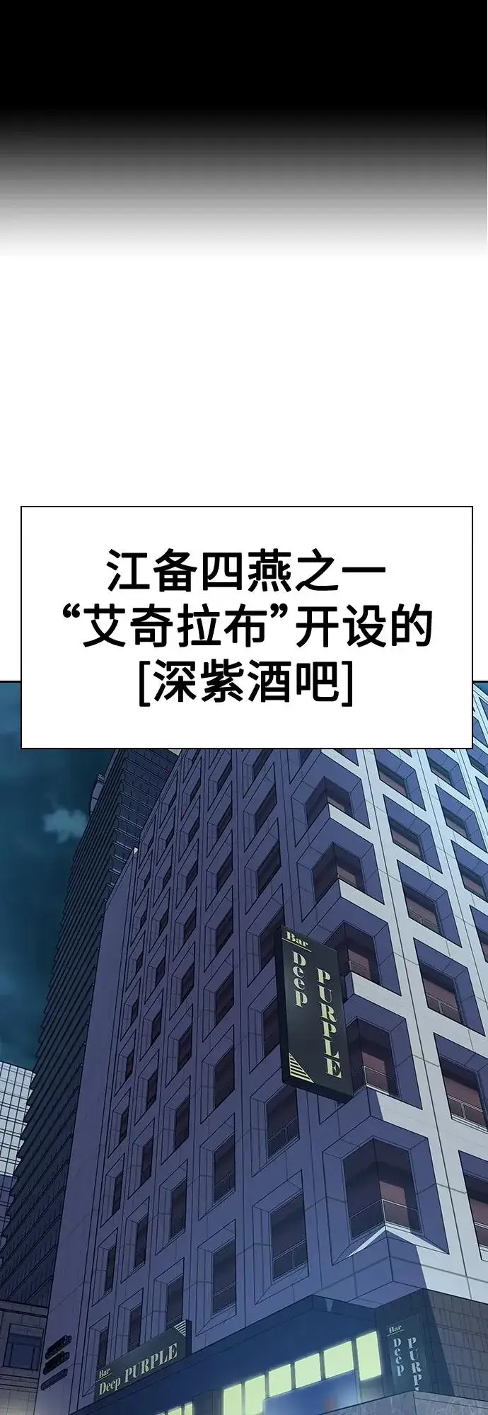 《街头生存手册》[第2季] 第21话图2
