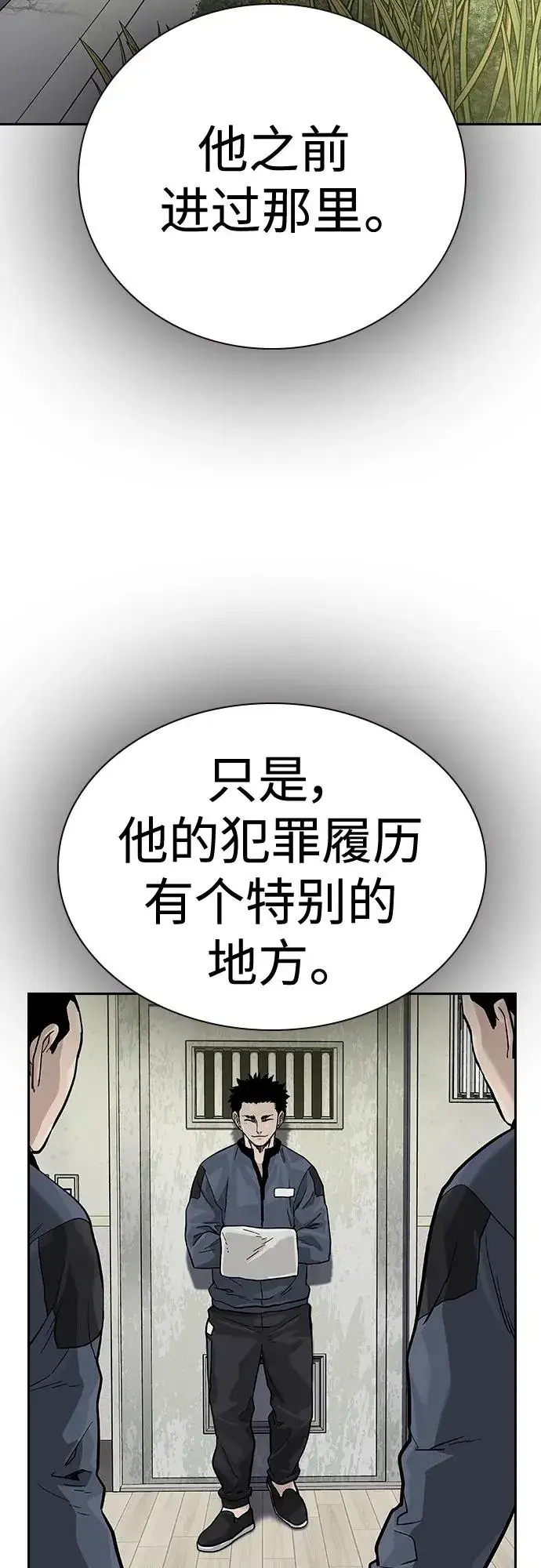 《街头生存手册》[第2季] 第21话图26