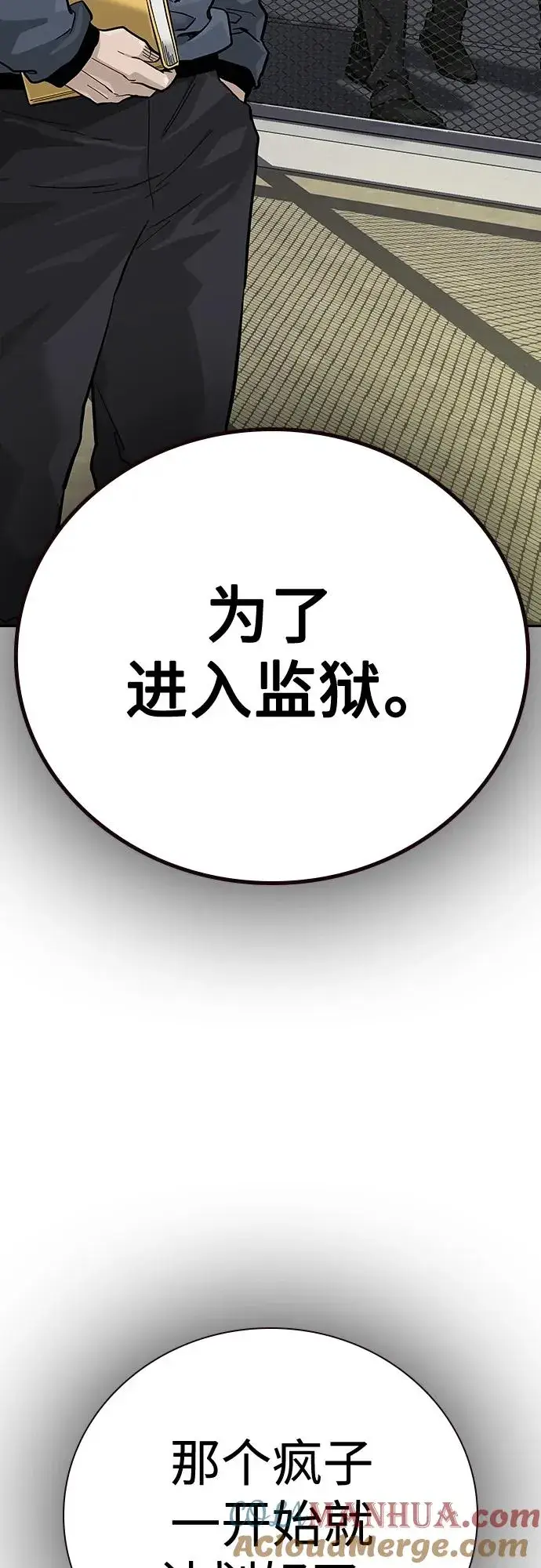 《街头生存手册》[第2季] 第21话图28