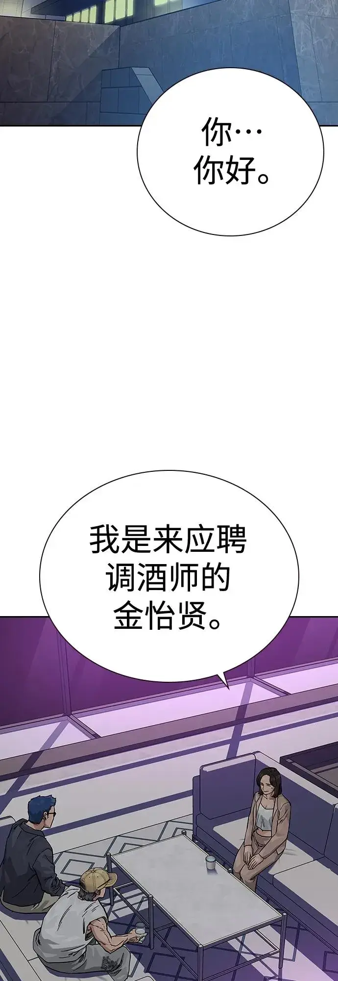 《街头生存手册》[第2季] 第21话图3