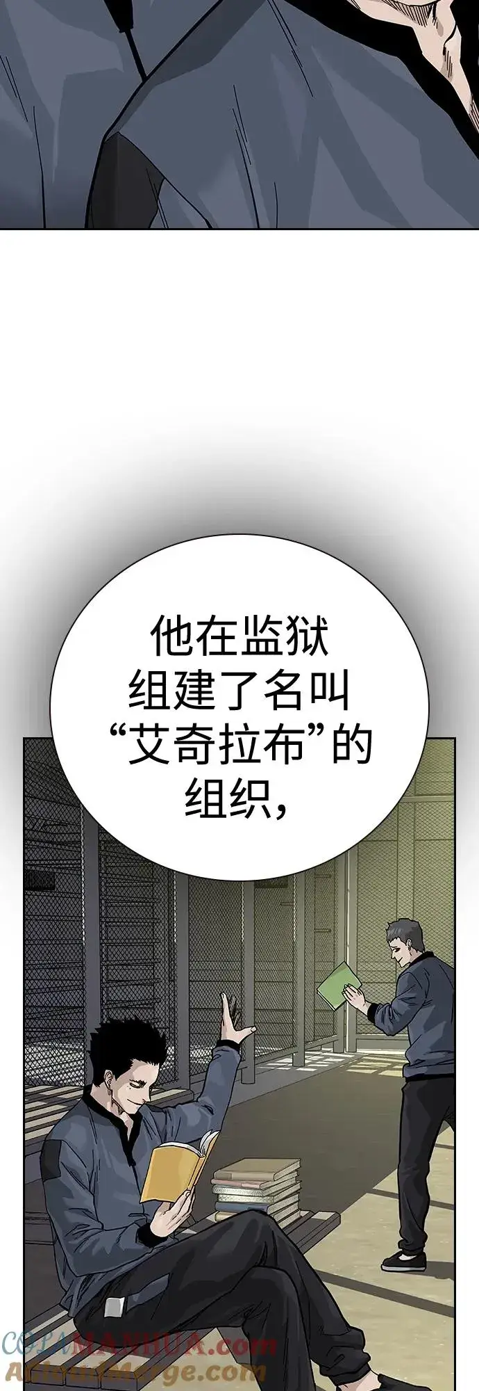 《街头生存手册》[第2季] 第21话图31