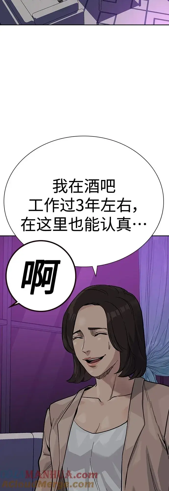 《街头生存手册》[第2季] 第21话图4