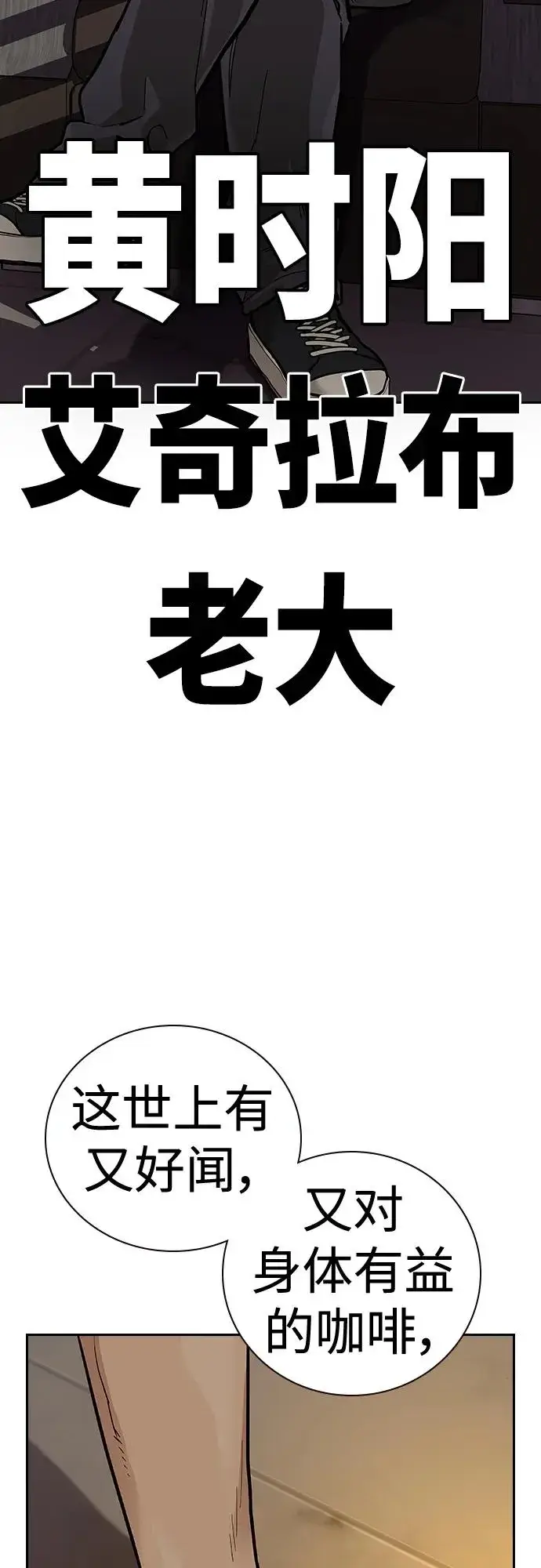 《街头生存手册》[第2季] 第21话图48
