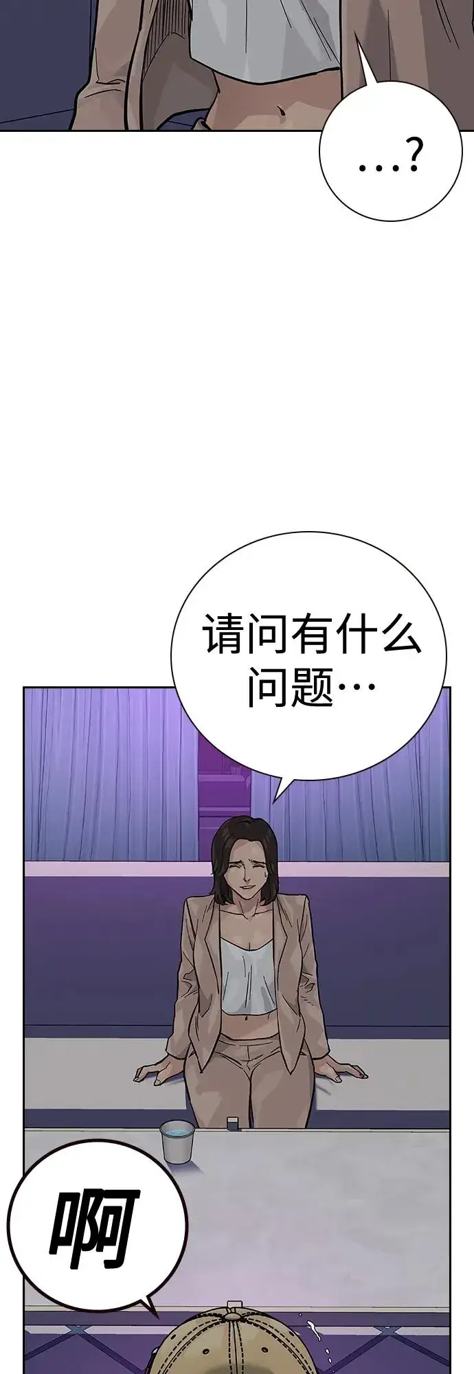 《街头生存手册》[第2季] 第21话图5