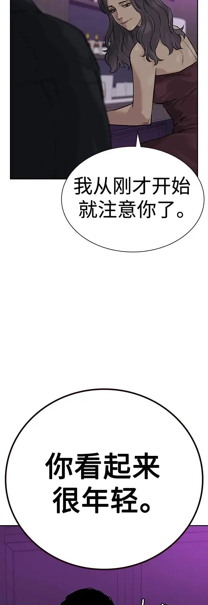 《街头生存手册》[第2季] 第21话图69