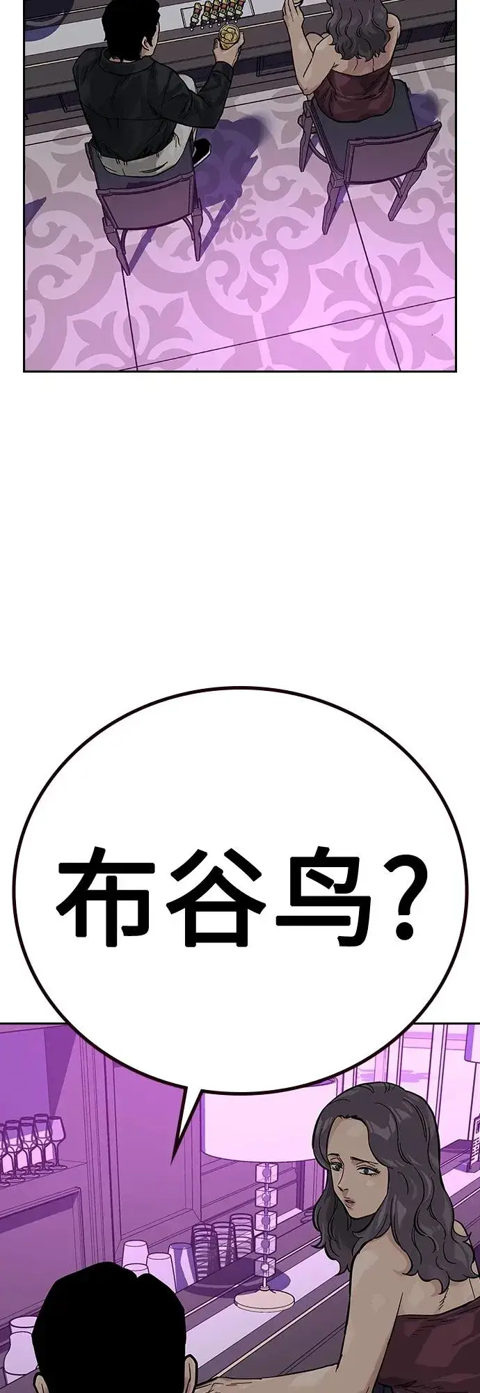 《街头生存手册》[第2季] 第21话图72
