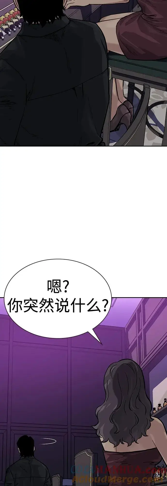 《街头生存手册》[第2季] 第21话图73