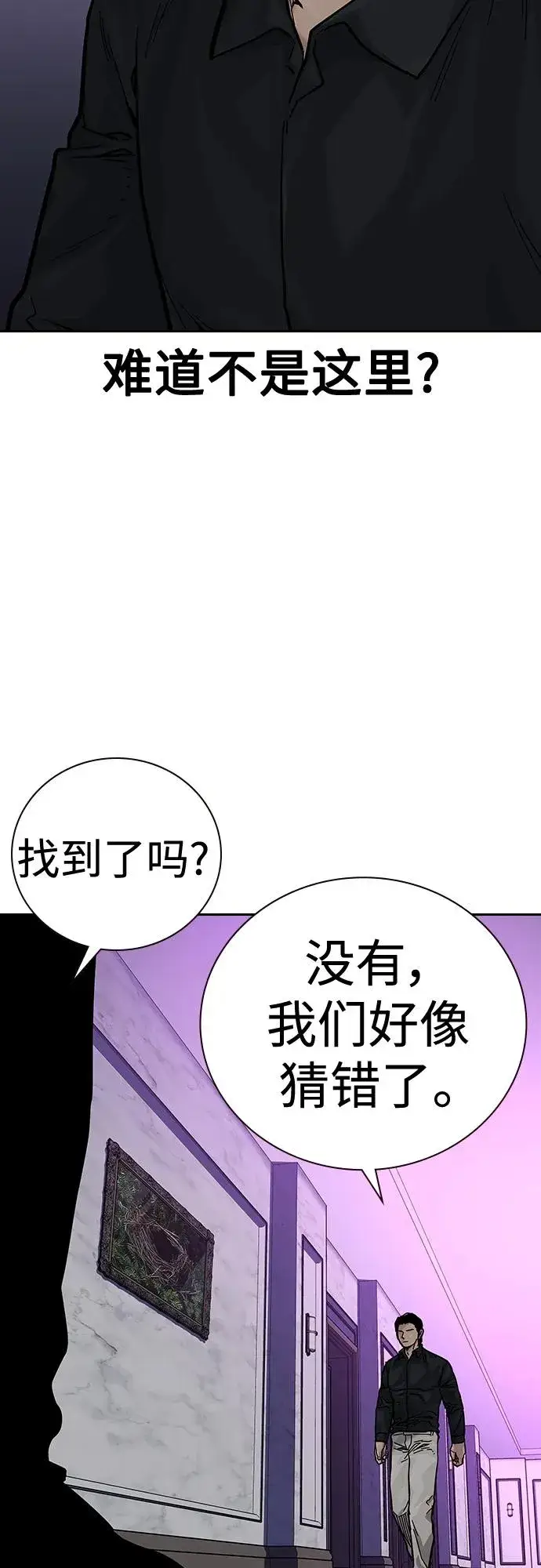 《街头生存手册》[第2季] 第21话图75