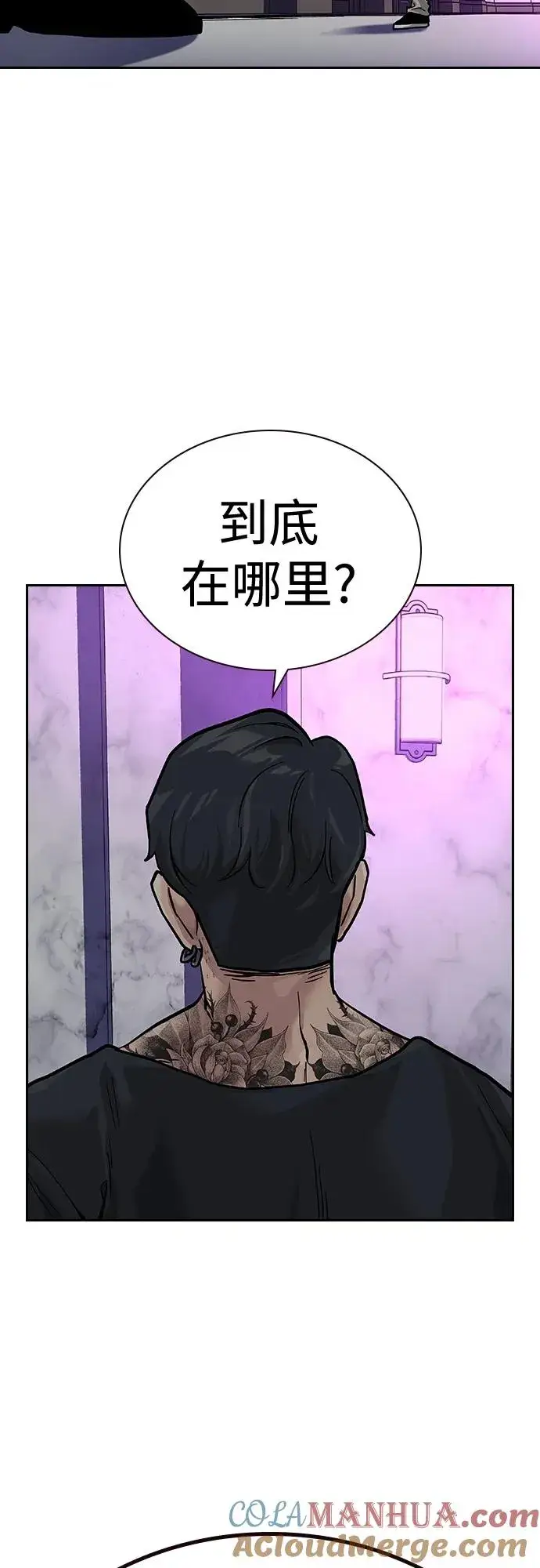 《街头生存手册》[第2季] 第21话图76