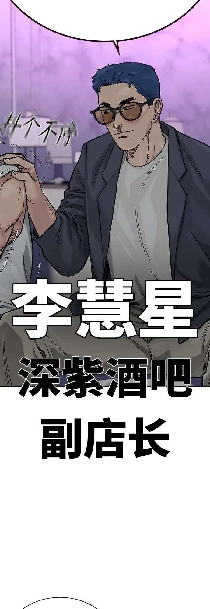 《街头生存手册》[第2季] 第21话图8