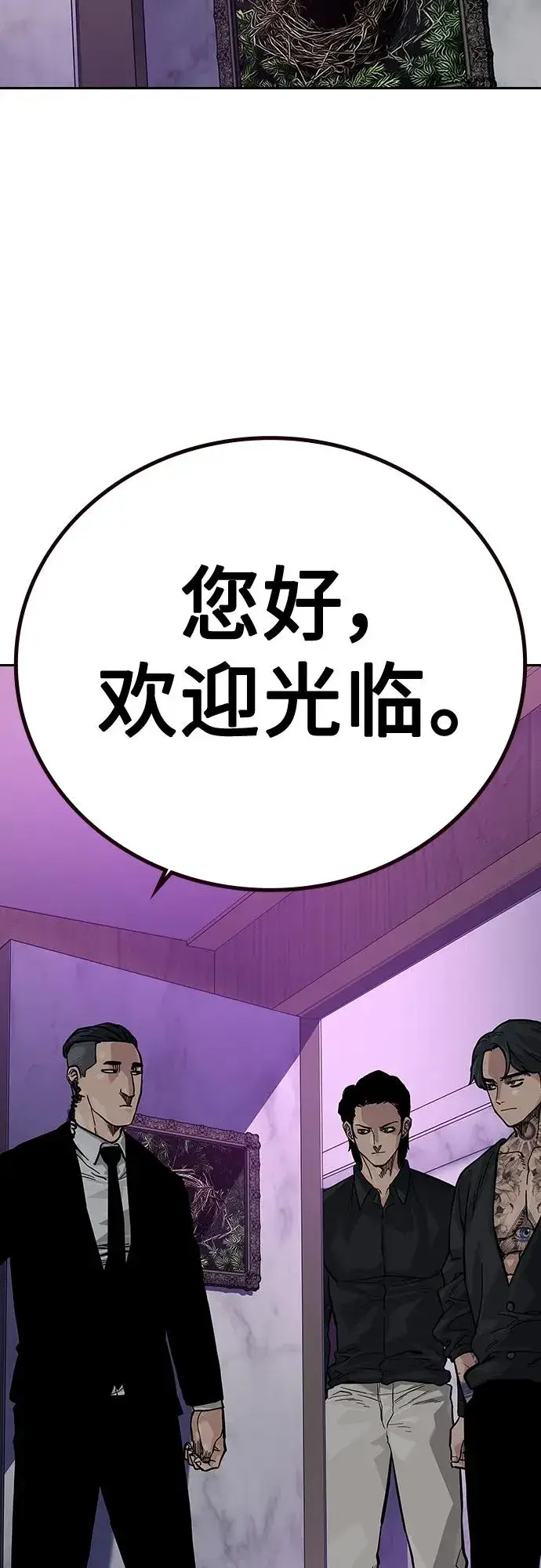 《街头生存手册》[第2季] 第21话图81