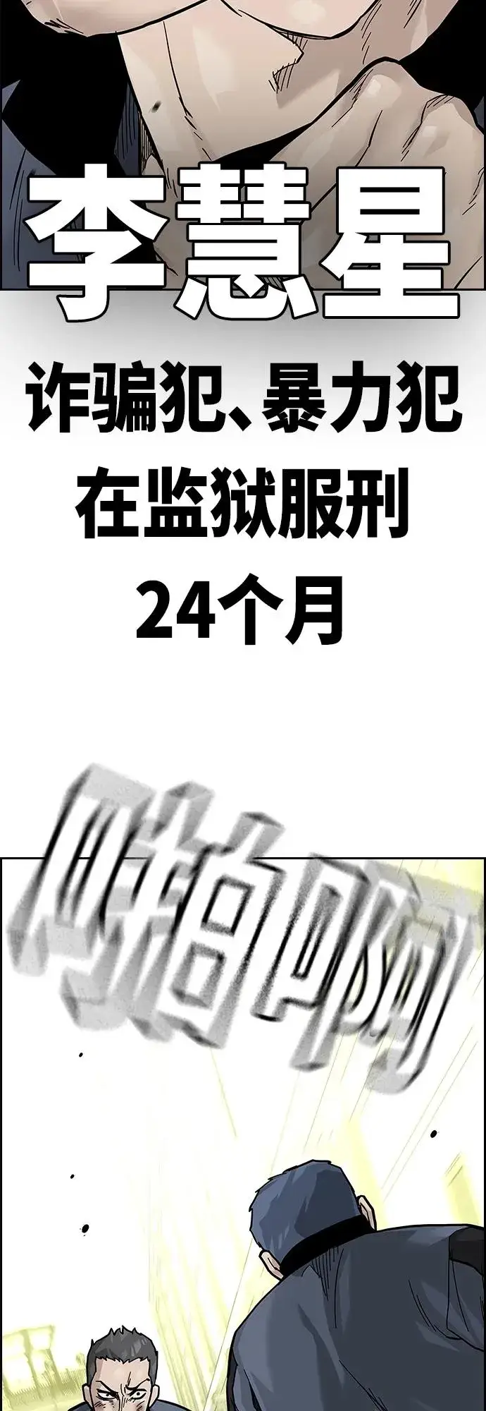 《街头生存手册》[第2季] 第22话图10