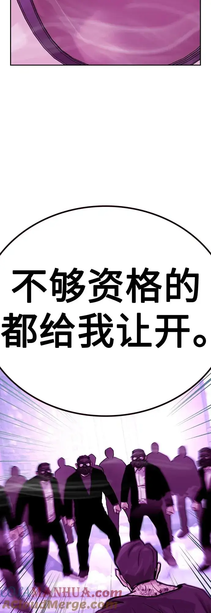 《街头生存手册》[第2季] 第22话图109