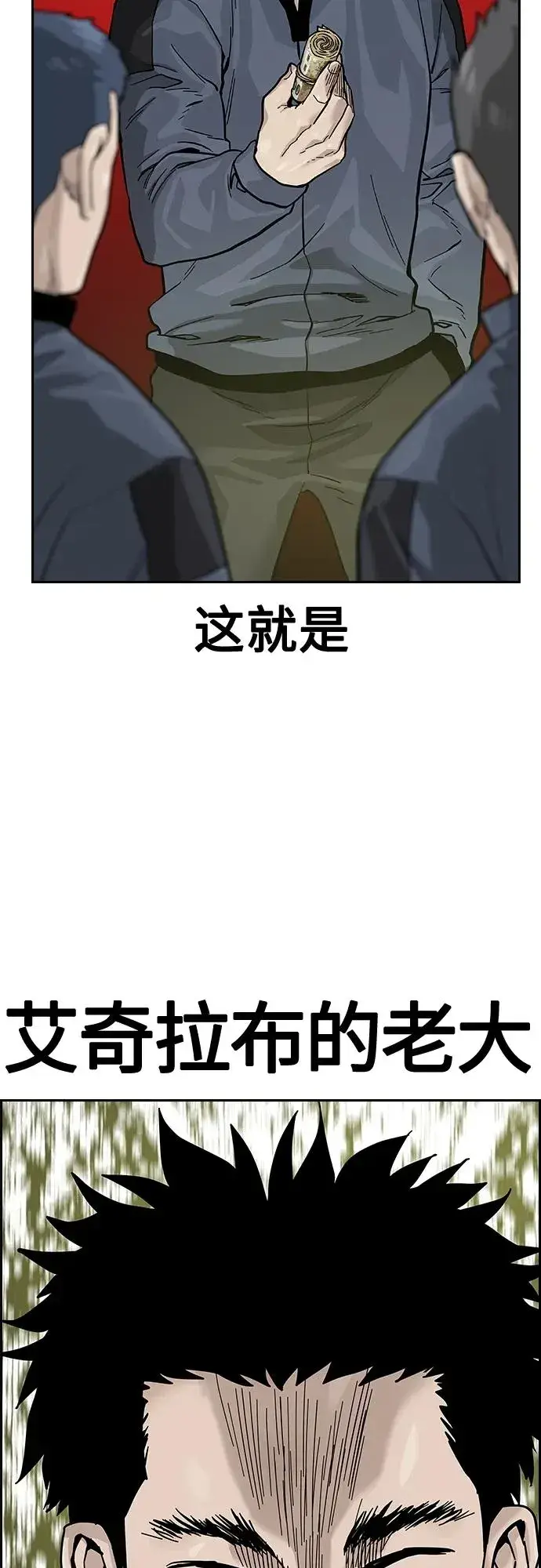 《街头生存手册》[第2季] 第22话图15