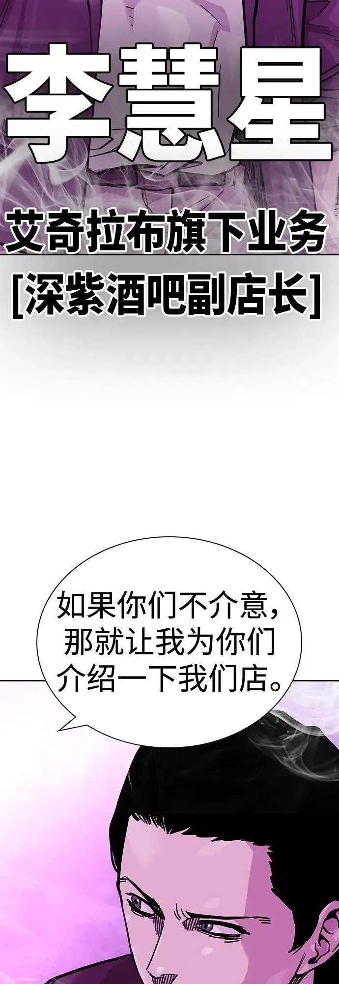 《街头生存手册》[第2季] 第22话图50