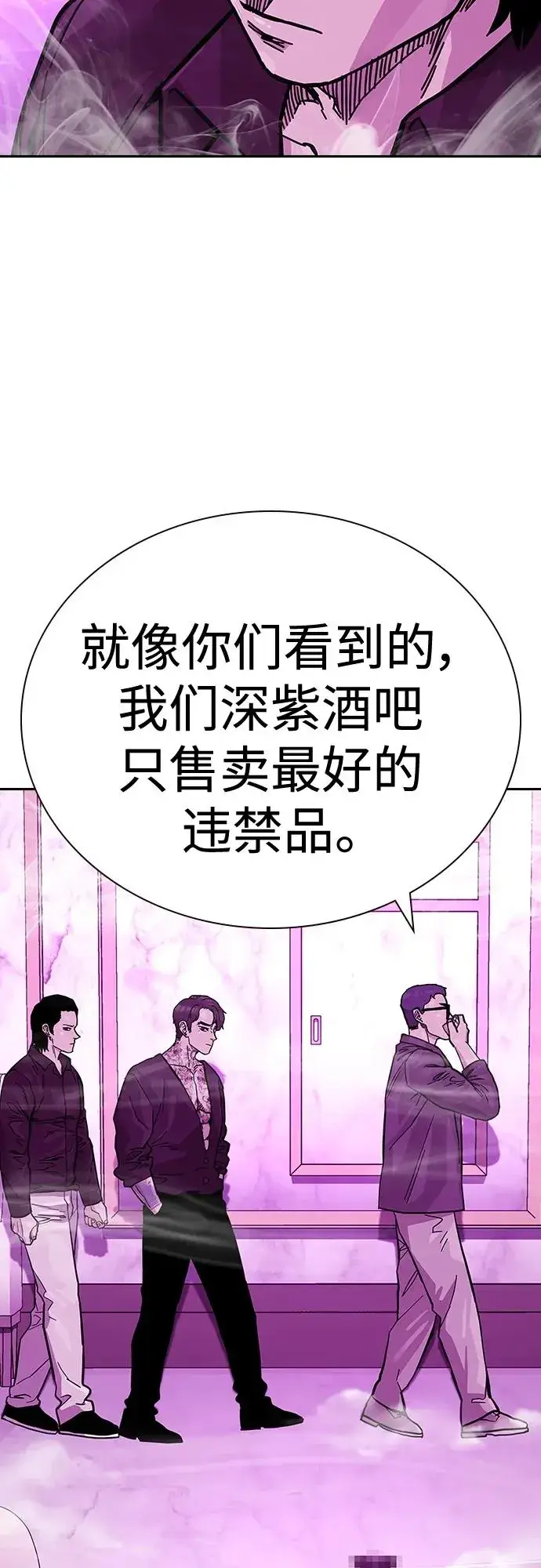 《街头生存手册》[第2季] 第22话图51