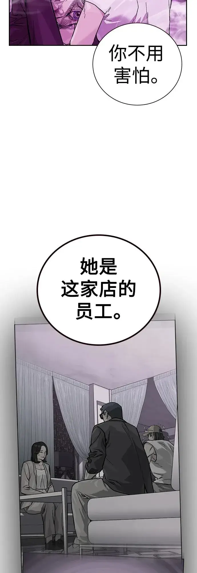 《街头生存手册》[第2季] 第22话图63