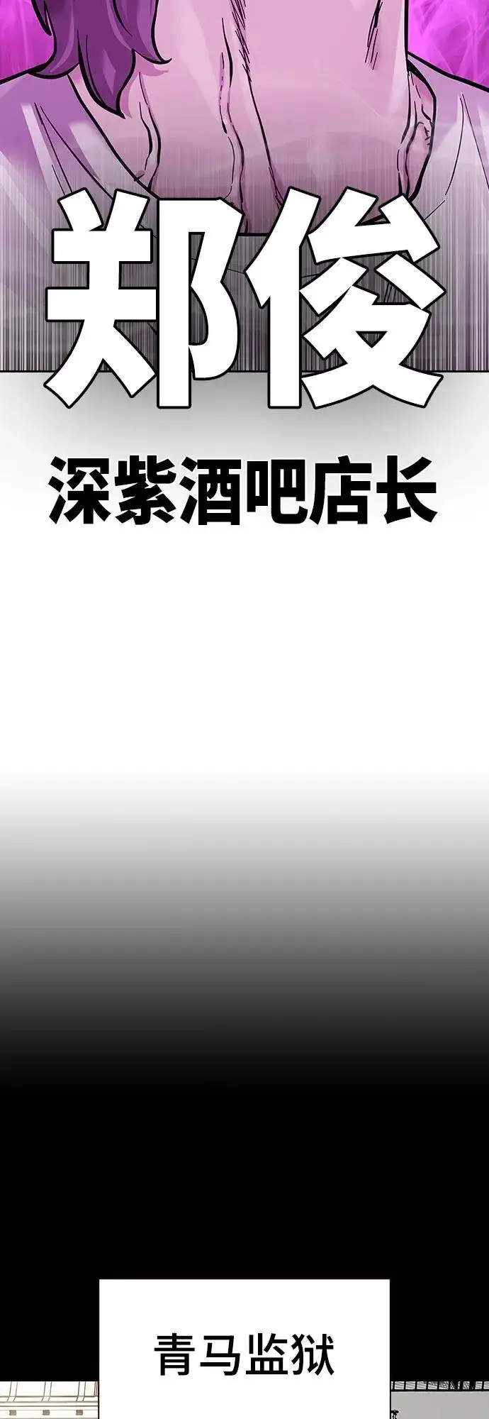 《街头生存手册》[第2季] 第23话图44