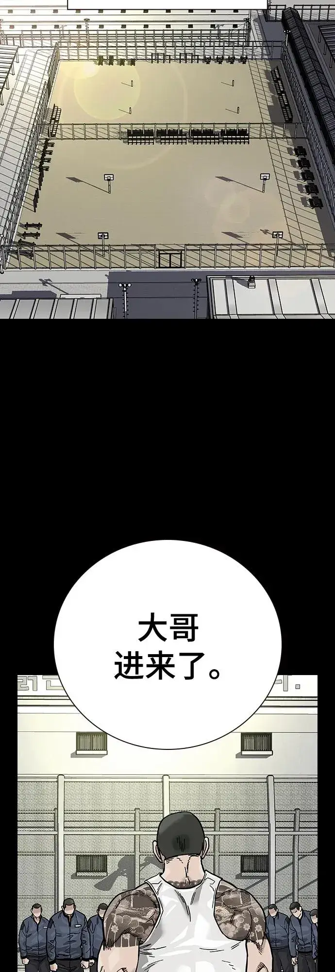 《街头生存手册》[第2季] 第23话图45