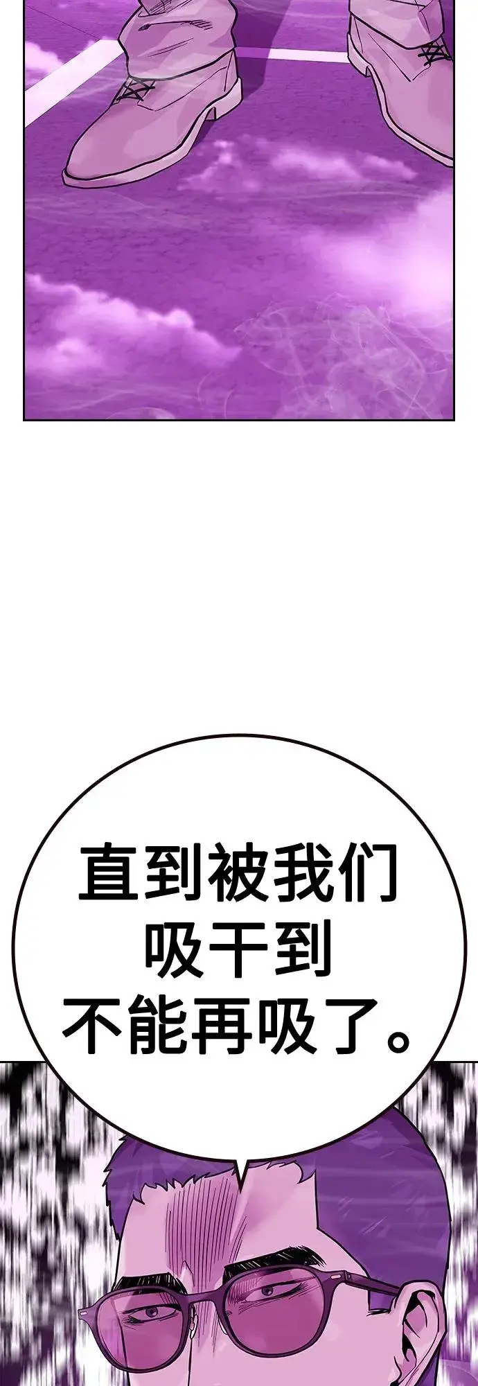 《街头生存手册》[第2季] 第23话图72