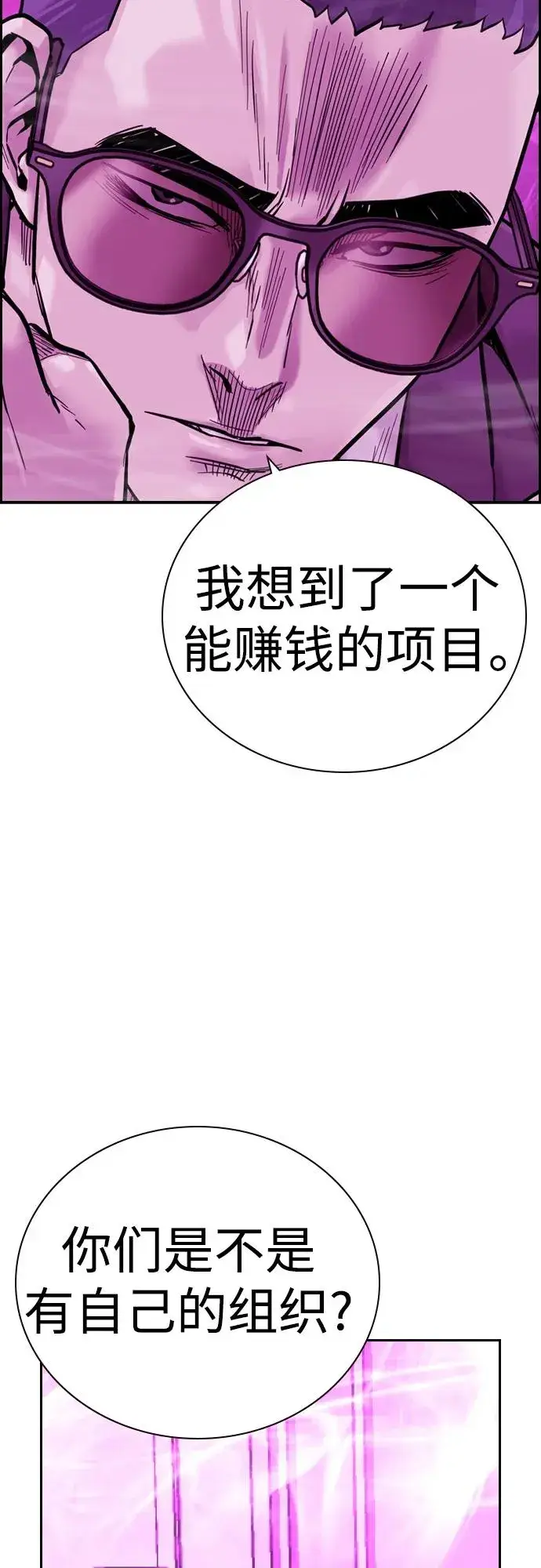 《街头生存手册》[第2季] 第24话图107